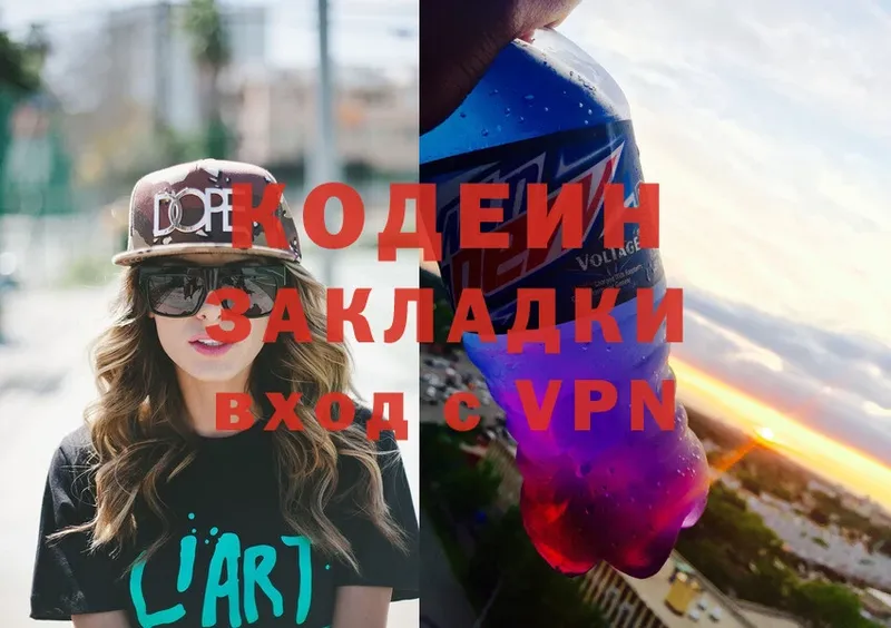 Кодеиновый сироп Lean Purple Drank Красный Сулин